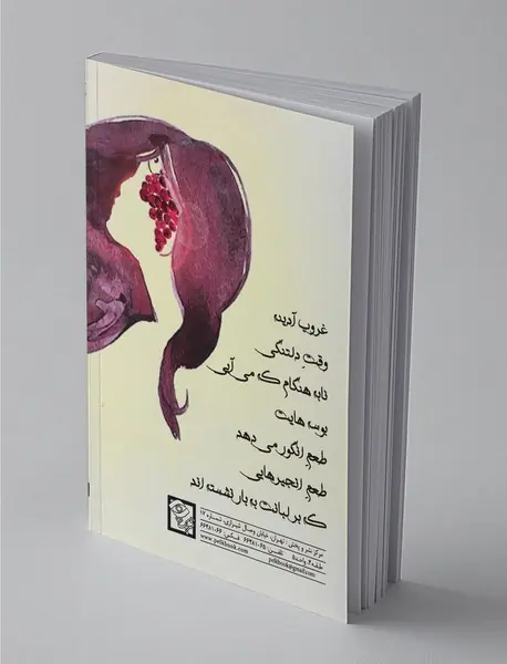 از آن حوالی حوالی دوست