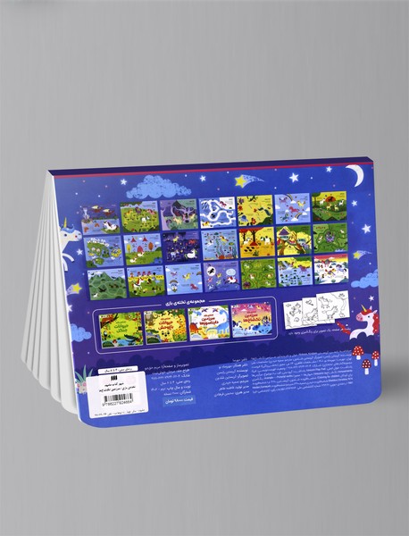 سرزمین تک‌شاخ‌ها