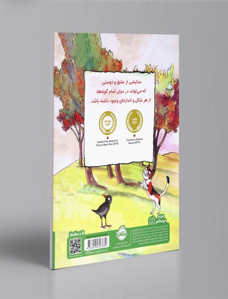 سوفی و کدو حلوایی