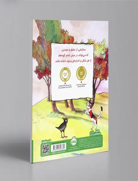 سوفی و کدو حلوایی