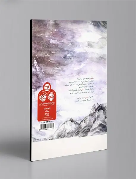 چه کار می‌کنی با یک مشکل؟