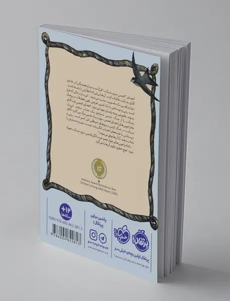 انجمن سری بندیکت 2