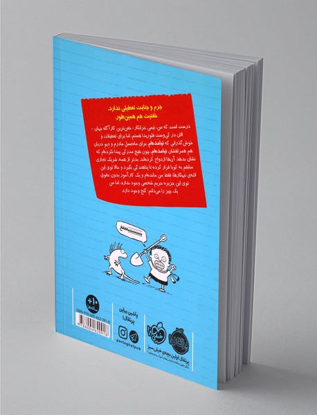 تیمی کارناگاه 6