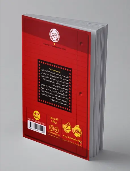 مدرسه جاسوسی 3