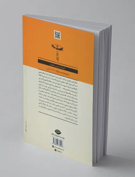 بازگشت پنهانی به شیلی