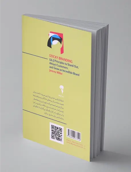 برند ماندگار