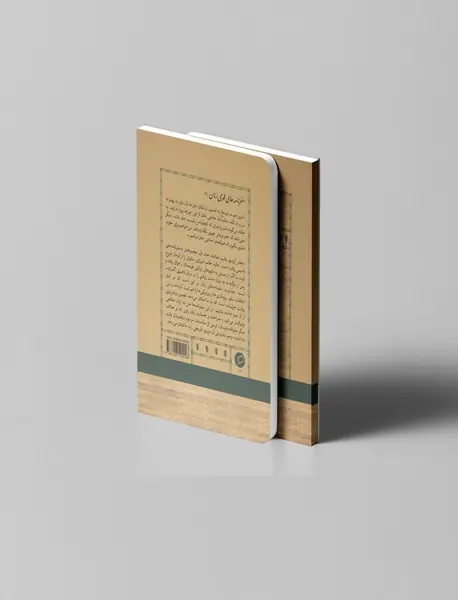 چادر کردیم رفتیم تماشا