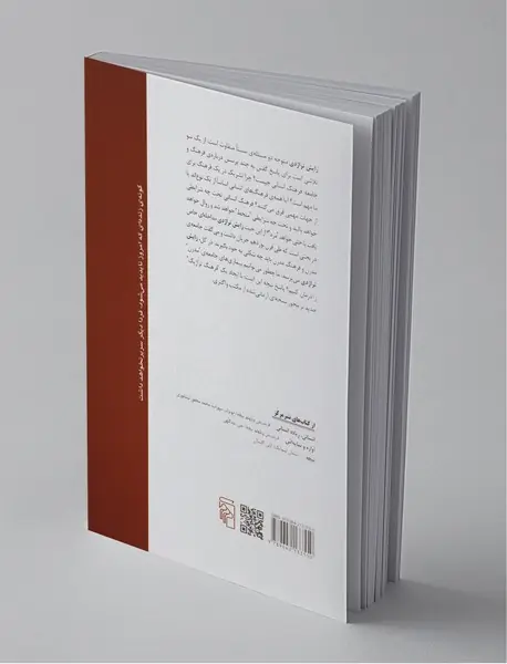 زایش تراژدی