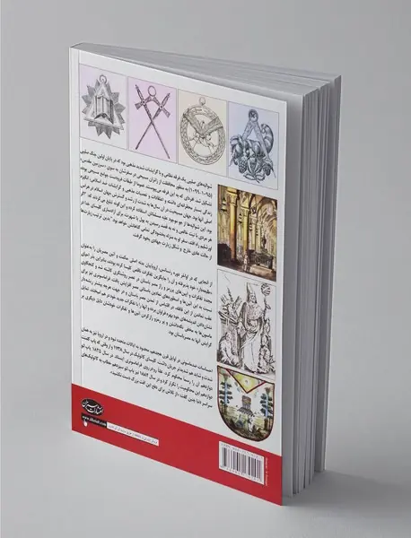 تاریخچه فراماسونری