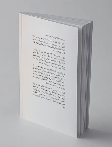 ذن گوشت و استخوان