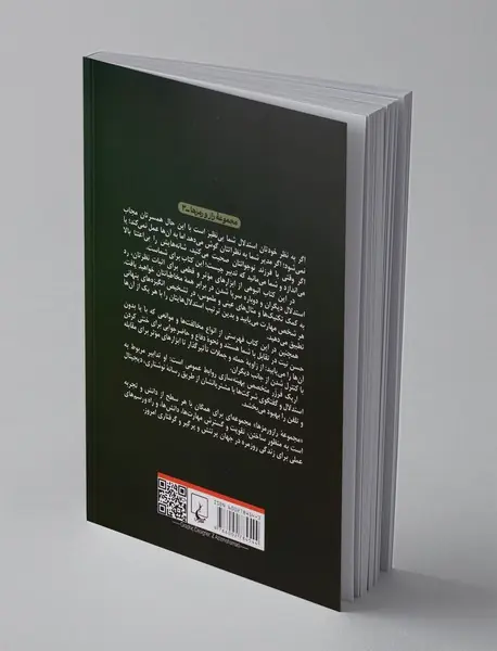 راز و رمز استدلال و مجاب کردن دیگران