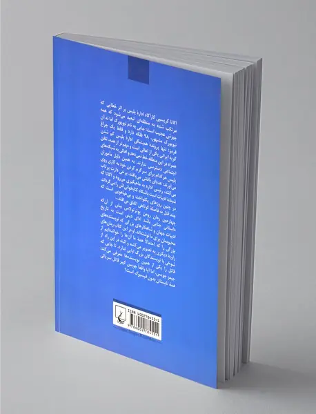 همه تابستان بدون فیسبوک