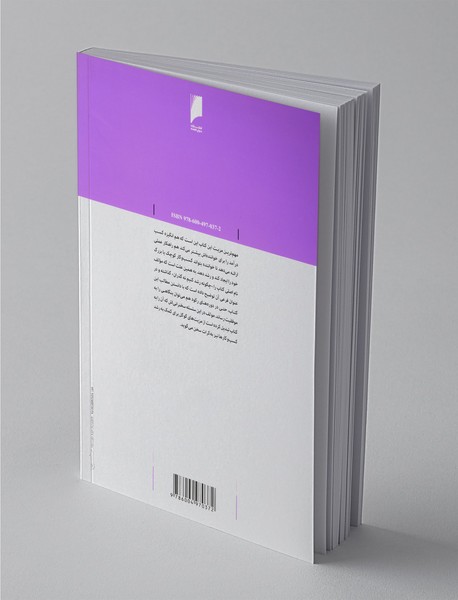 بنگاه چگونه رشد می‌کند؟