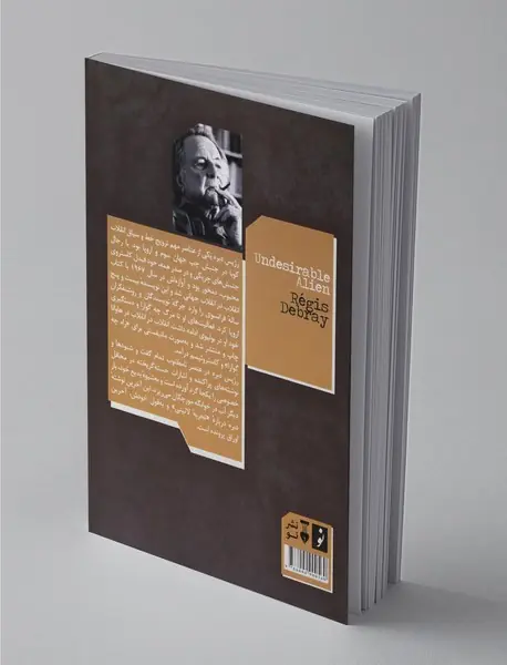 عنصر نامطلوب