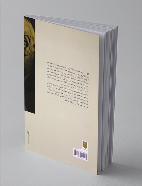 زندگی علمی من