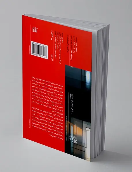 فضا به مثابه‌ی پشتیبان