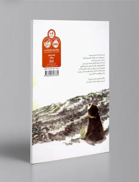 چه کار می‌کنی با یک فرصت؟