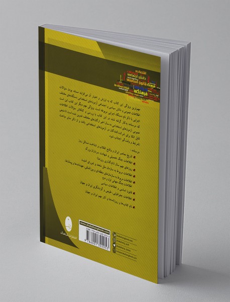 اطلاعات عمومی