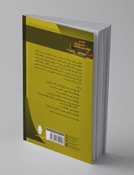 اطلاعات عمومی