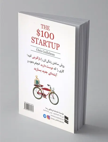 استارت‌آپ 100 دلاری