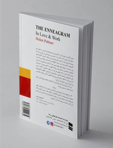 اناگرام در کار و زندگی