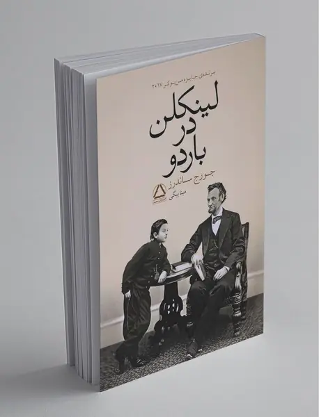 لینکلن در باردو