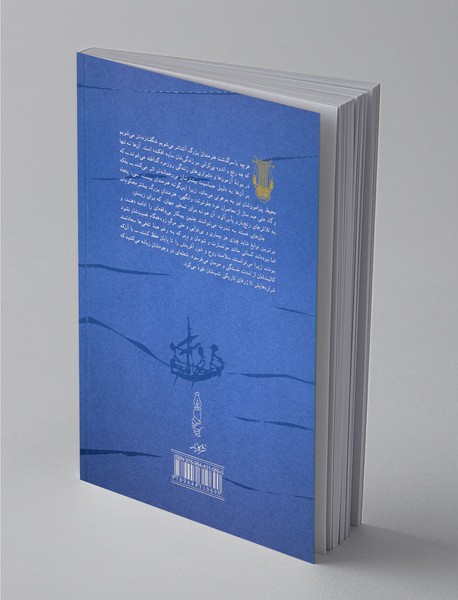 موسیقی‌دانان امروز