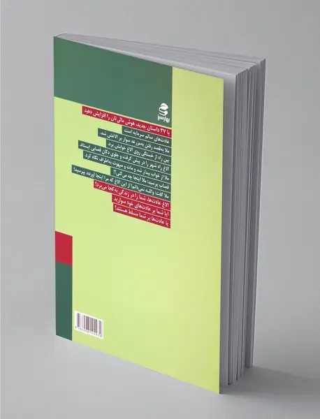 از مایه داری تا سرمایه داری