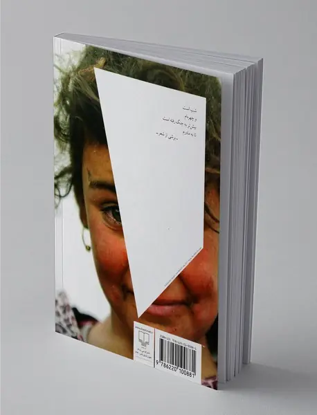 سه گانه ی خاورمیانه جنگ عشق تنهایی