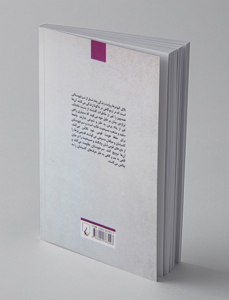 بلای کبوترها