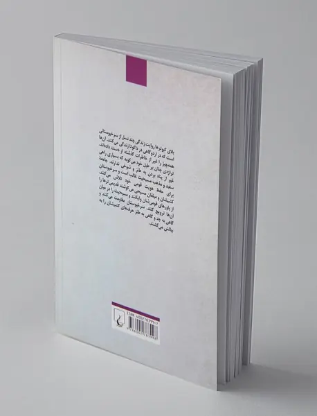 بلای کبوترها