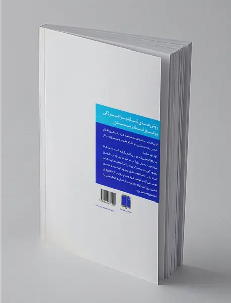 روش های غلبه برافسردگی و رموز شاد زیستن