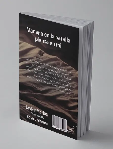 فردا در نبرد به من بیندیش