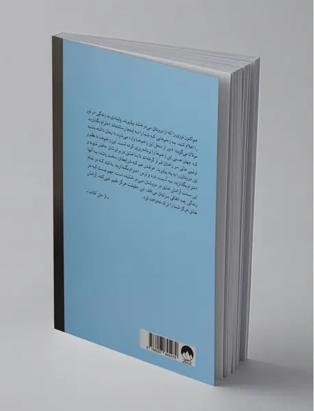 جهان هستی هوایت را دارد