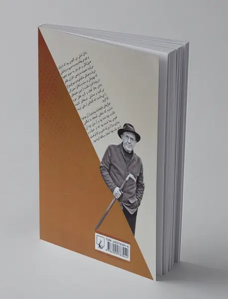 در این تیمارخانه