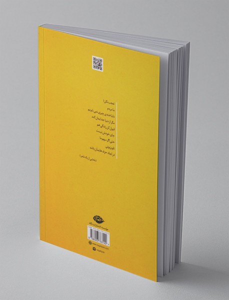 آپارتمان عمر