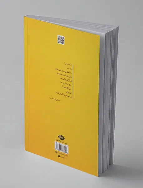 آپارتمان عمر