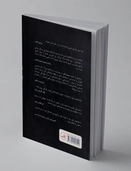 داستان یک اسم جدید