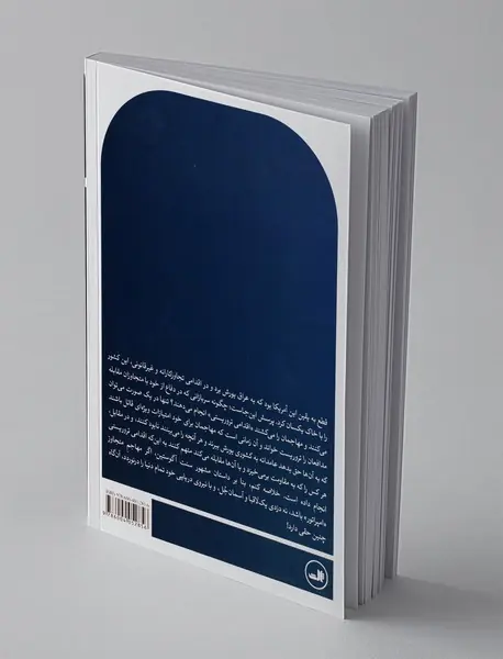 امپراتوران و دزدان دریایی