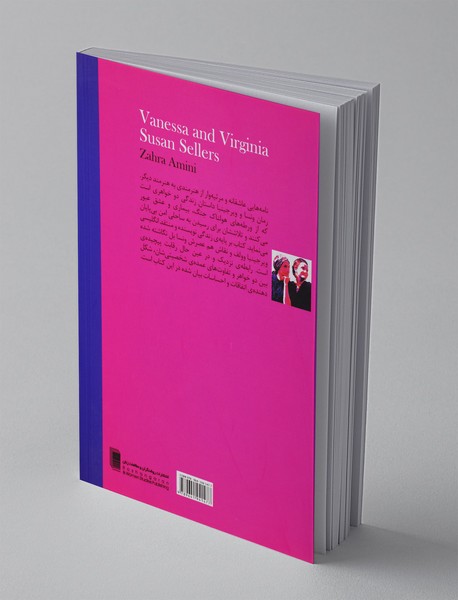 ونسا و ویرجینیا