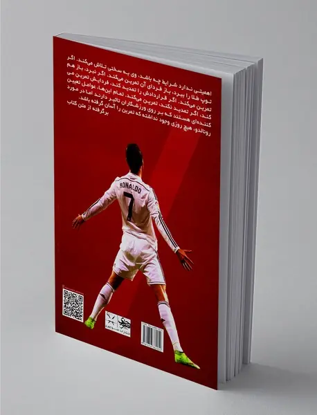 زندگینامه کریستیانو رونالدو