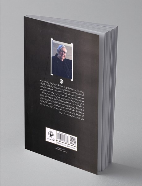 تاریخ، متن، نظریه