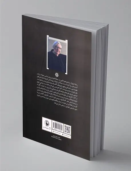 تاریخ، متن، نظریه