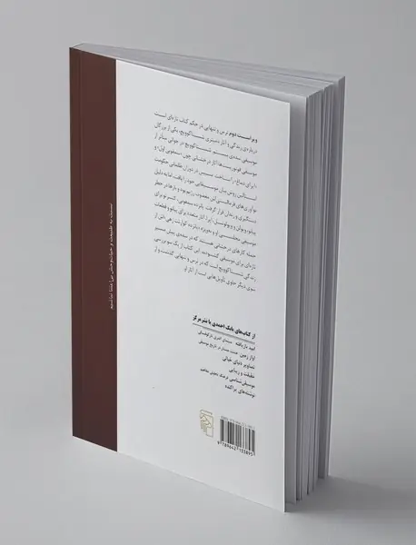 ترس و تنهایی