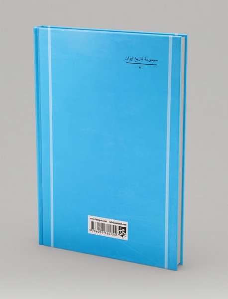 ایران و ایرانیان