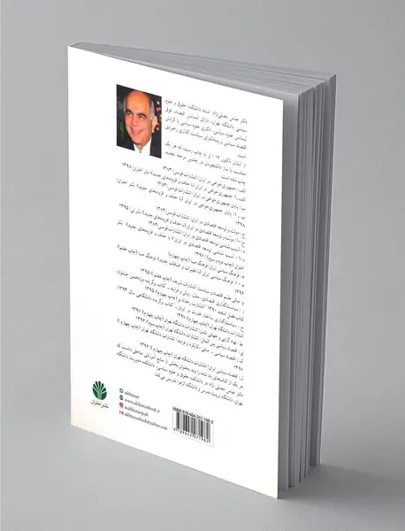 جمهوری‌خواهی در ایران