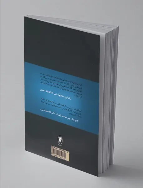 خلع سلاح افراد خودشیفته