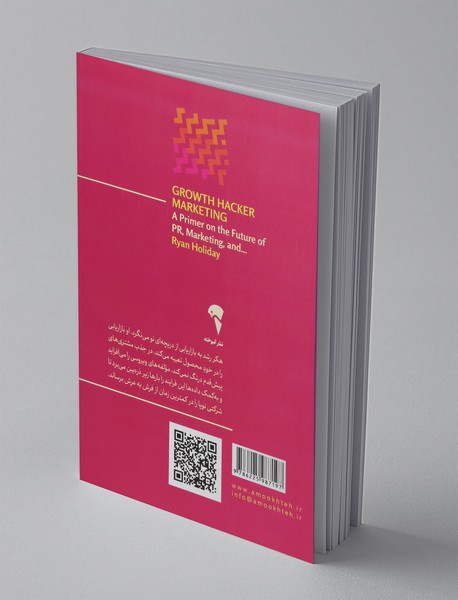 بازاریابی با هک رشد