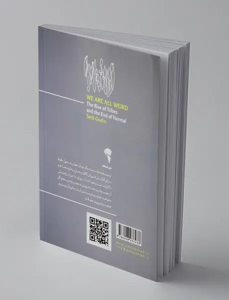 همه ی ما عجیب و غریبیم