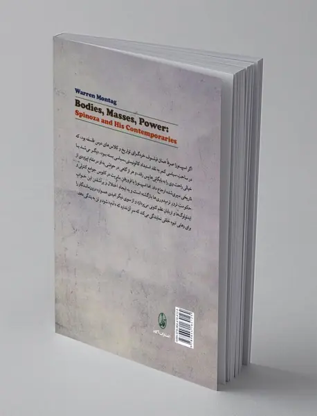 بازگشت به اسپینوزا